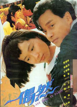 暗夜追凶 电影海报